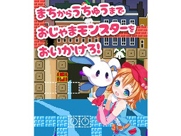画像ギャラリー No.003のサムネイル画像 / 「ラビアン大奮戦」シリーズの「Rabbian -Rescue Operation-」,iOS版が配信開始