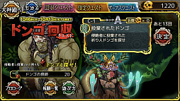 画像ギャラリー No.004のサムネイル画像 / 「ユバの徽」,期間限定回収クエスト「投棄されたドンゴ」が開催