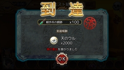 画像ギャラリー No.009のサムネイル画像 / 「ユバの徽」，期間限定「軽歩兵鹵獲クエスト」を開催