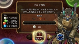 画像ギャラリー No.012のサムネイル画像 / 「ユバの徽」，期間限定「軽歩兵鹵獲クエスト」を開催