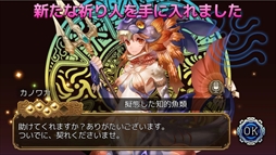 画像ギャラリー No.008のサムネイル画像 / 「ユバの徽」,新機能「戦友招待」を実装。救出クエストには新祈り人「カノワカ」が登場