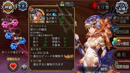 画像ギャラリー No.011のサムネイル画像 / 「ユバの徽」,新機能「戦友招待」を実装。救出クエストには新祈り人「カノワカ」が登場