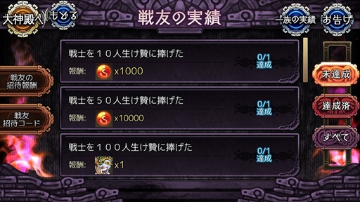 画像ギャラリー No.013のサムネイル画像 / 「ユバの徽」,新機能「戦友招待」を実装。救出クエストには新祈り人「カノワカ」が登場