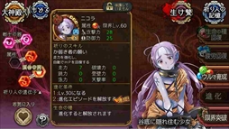 画像ギャラリー No.014のサムネイル画像 / 「ユバの徽」，幻体シルシちゃんが復刻。夜戦新ステージの実装も