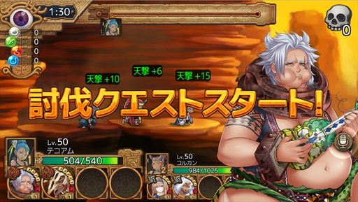 画像ギャラリー No.003のサムネイル画像 / 高木ブーさんが「ユバの徽」に出演。新祈り人のホア・ザロが救出クエストに登場