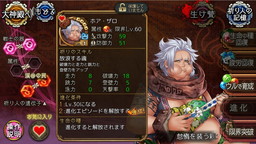 画像ギャラリー No.004のサムネイル画像 / 高木ブーさんが「ユバの徽」に出演。新祈り人のホア・ザロが救出クエストに登場