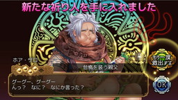 画像ギャラリー No.005のサムネイル画像 / 高木ブーさんが「ユバの徽」に出演。新祈り人のホア・ザロが救出クエストに登場