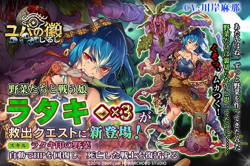 画像ギャラリー No.008のサムネイル画像 / 「ユバの徽」,救出クエストに新祈り人の★3“ラタキ”が登場