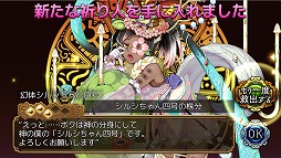 画像ギャラリー No.001のサムネイル画像 / 「ユバの徽」,期間限定で幻体シルシちゃん四号&五号が再登場