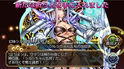 画像ギャラリー No.002のサムネイル画像 / 「ユバの徽」,期間限定で幻体シルシちゃん四号&五号が再登場