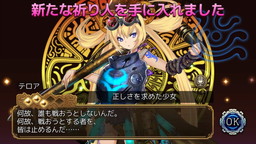 画像ギャラリー No.005のサムネイル画像 / 「ユバの徽」で“★5祈り人救出率アップキャンペーン”が開催。出現率が1.5倍に