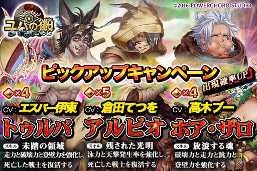 画像ギャラリー No.011のサムネイル画像 / 「ユバの徽」,エスパー伊東さんや高木ブーさんらが演じる祈り人が登場