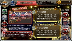 画像ギャラリー No.005のサムネイル画像 / 「ユバの徽」,試練クエスト“六号の試練”が復刻開催