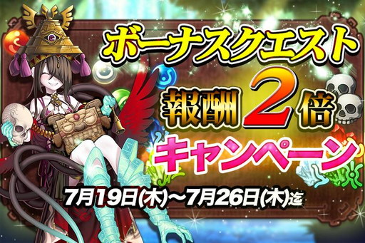 画像ギャラリー No.003のサムネイル画像 / 「ユバの徽」,新たな祈り人のツカリが登場。ボーナスクエストの報酬倍増も