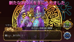 画像ギャラリー No.004のサムネイル画像 / 「ユバの徽」,新たな祈り人のツカリが登場。ボーナスクエストの報酬倍増も