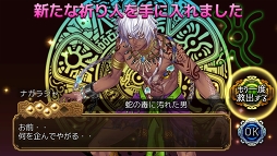 画像ギャラリー No.003のサムネイル画像 / 「ユバの徽」,萩野 崇さんがボイスを務める 特効祈り人★4“ナガラジャ”が登場