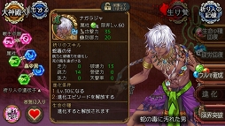 画像ギャラリー No.004のサムネイル画像 / 「ユバの徽」,萩野 崇さんがボイスを務める 特効祈り人★4“ナガラジャ”が登場