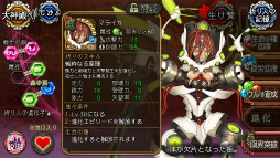 画像ギャラリー No.005のサムネイル画像 / 「ユバの徽」,祈り人3名に“進化2”の姿を実装