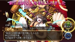 画像ギャラリー No.002のサムネイル画像 / 「ユバの徽」に「幻体シルシちゃん」7体の救出クエストが登場