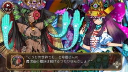 画像ギャラリー No.007のサムネイル画像 / 「ユバの徽」に「幻体シルシちゃん」7体の救出クエストが登場