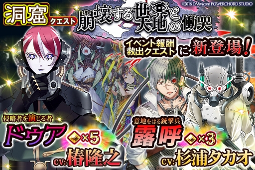 画像ギャラリー No.001のサムネイル画像 / 「ユバの徽」,洞窟クエスト「崩壊する世界と大地の慟哭」が登場