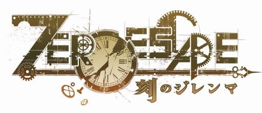 極限脱出 シリーズ完結作 Ps Vita 3ds Zero Escape 刻のジレンマ の発売が決定 ティザーサイトもオープン 極限脱出 シリーズ完結作 Ps Vita 3ds Zero Escape 刻のジレンマ の発売が決定 ティザーサイトもオープン