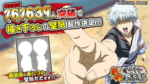 画像ギャラリー No.002のサムネイル画像 / 「銀魂 かぶき町大活劇」の事前登録者が10万人を突破。正式サービス開始時に「坂田銀時」「柳生敏木斎」などをプレゼント