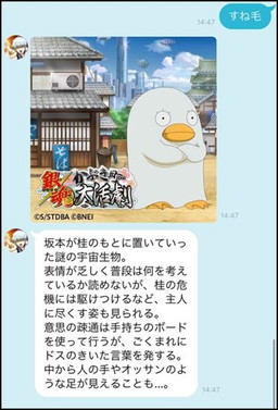 画像ギャラリー No.005のサムネイル画像 / 「銀魂 かぶき町大活劇」の事前登録者が10万人を突破。正式サービス開始時に「坂田銀時」「柳生敏木斎」などをプレゼント