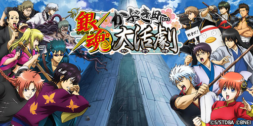 画像ギャラリー No.001のサムネイル画像 / 「銀魂 かぶき町大活劇」,銀さん誕生日記念キャンペーンを10月10日開催