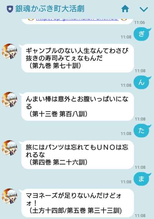 画像集 002 銀魂 かぶき町大活劇 の仲間ガシャに新キャラ 坂本辰馬