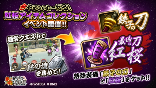 画像ギャラリー No.005のサムネイル画像 / 「銀魂 かぶき町大活劇」で新たな攘夷志士キャラが手に入るイベント開催