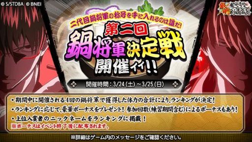 画像ギャラリー No.007のサムネイル画像 / 「銀魂 かぶき町大活劇」で1.5周年を記念したキャンペーン後半が開催中