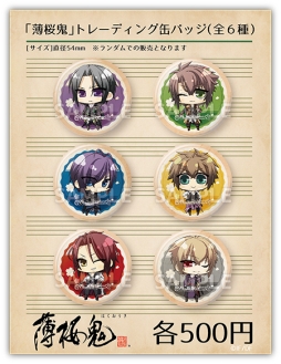 画像ギャラリー No.003のサムネイル画像 / 「オトメイト シンフォニックコンサート」開催を記念したグッズの情報が公開に