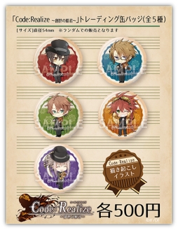 画像ギャラリー No.005のサムネイル画像 / 「オトメイト シンフォニックコンサート」開催を記念したグッズの情報が公開に