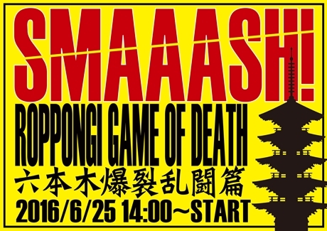 ���������꡼ No.001�Υ���ͥ������ / ���ޥۥ��ץ�֥����ʤ��פ�Ȥä��ꥢ�륲���।�٥�Ȥ�ϻ���ڤǳ��ŷ���