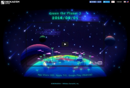 画像ギャラリー No.001のサムネイル画像 / 癒し系緑化SLG「みどりのほしぼし」9月1日に配信決定。ティザームービーを公開