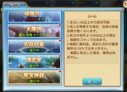 画像ギャラリー No.003のサムネイル画像 / 「みにおん三国志」,新システム「神器」の追加を含むアップデートを実施