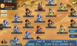 画像ギャラリー No.002のサムネイル画像 / 「みにおん三国志」で軍団vs軍団のチーム戦が楽しめる「天下逐鹿」実装