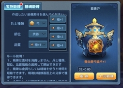 画像ギャラリー No.006のサムネイル画像 / 「みにおん三国志」で軍団vs軍団のチーム戦が楽しめる「天下逐鹿」実装