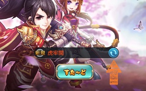 画像ギャラリー No.002のサムネイル画像 / 「みにおん三国志」,新サーバー“官渡”がオープン。郭嘉をもらえるキャンペーンを開催