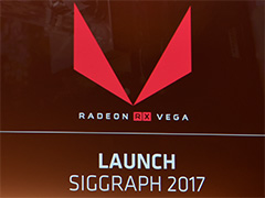 ［COMPUTEX］「Radeon RX Vega」はSIGGRAPH 2017で正式発表——AMDが予告