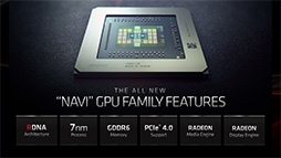 「Radeon RX 5700 XT」「Radeon RX 5700」レビュー。「Navi」世代の新GPUは競合を上回るゲーム性能を発揮できたのか