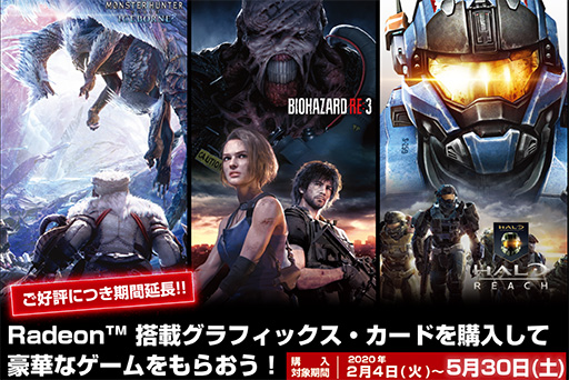 画像ギャラリー No.001のサムネイル画像 / AMD,Radeon RX 5000シリーズ購入で最大3本のゲームがもらえるキャンペーンを延長