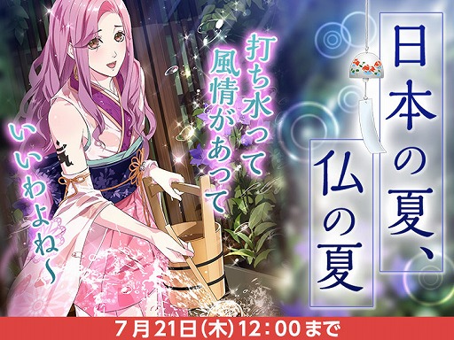 画像ギャラリー No.001のサムネイル画像 / アドベンチャーゲーム「なむあみだ仏っ！」が月刊コミックジーンで連載開始