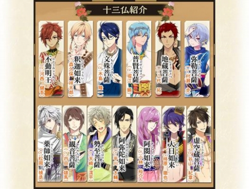 画像ギャラリー No.001のサムネイル画像 / GREE版「なむあみだ仏っ！」がサービス開始。3月1日には初のイベントも