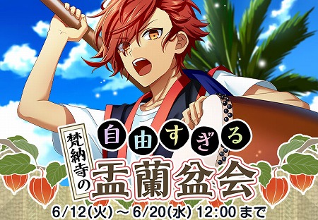 画像ギャラリー No.001のサムネイル画像 / 「なむあみだ仏っ!」,“梵納寺の自由すぎる盂蘭盆会”が6月12日12:00開始