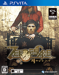 ˸æХ꡼3ZERO ESCAPE ΥޡפΥ饯ȥ쥤顼оʪãطʤʪ֤δطָ