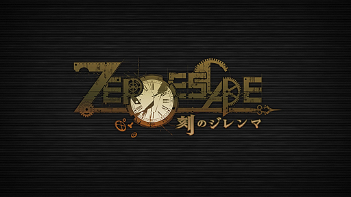 ꡼ No.007Υͥ / ZERO ESCAPE Υޡפζ˸æХ꡼Ҳȥ쥤顼999ɤȡͥܥǥɤΥͥХ줢