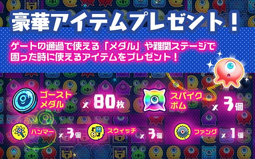 画像ギャラリー No.002のサムネイル画像 / 3マッチパズル「ぷちプチゴースト」,iOS版の配信が開始