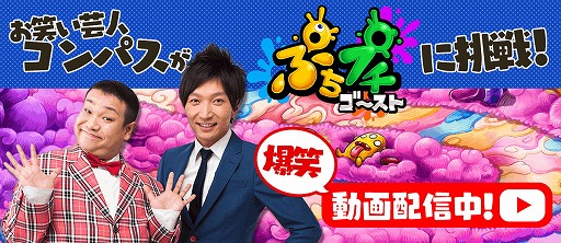 画像ギャラリー No.003のサムネイル画像 / 3マッチパズル「ぷちプチゴースト」,iOS版の配信が開始